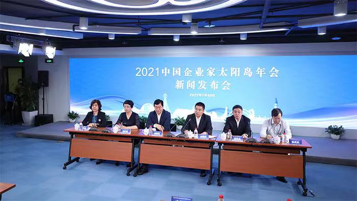 “城媒攜手”聚力同行 2021中國企業家太陽島年會將于8月舉行